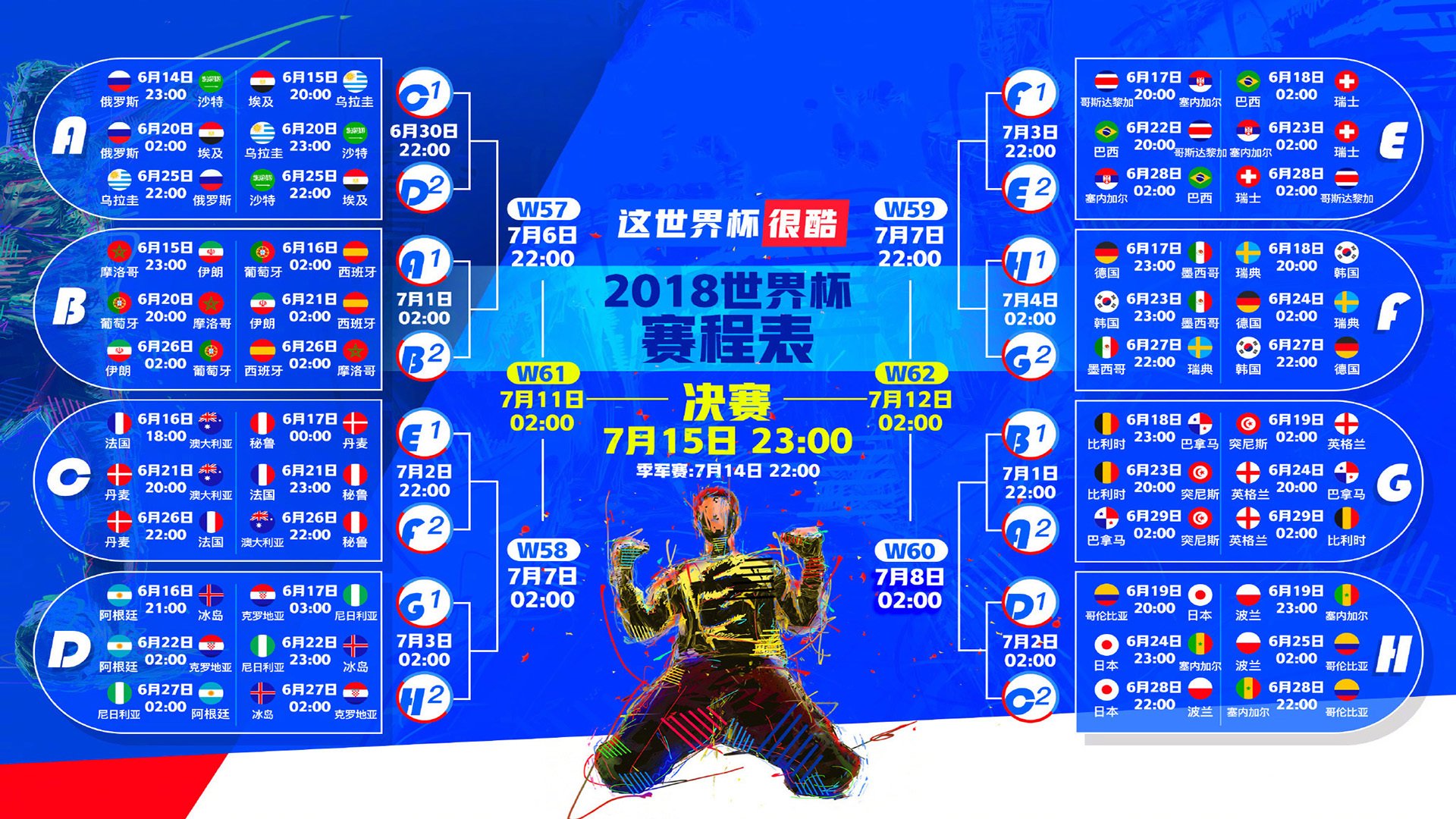 林丹换人疑云与点球判罚引热议